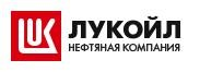 логотип компании партнёра Лукойл