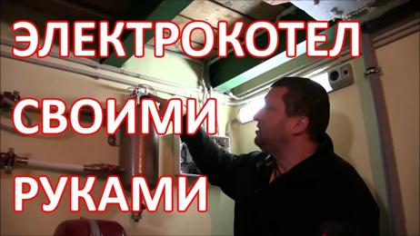 картинка для поста Автоматика для электрокотлов отопления своими руками