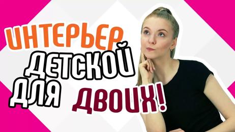 картинка для поста Детская мебель для двоих детей в маленькой комнате