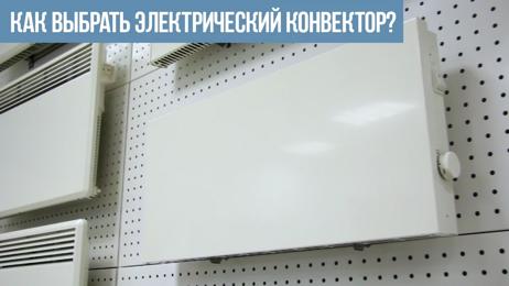 картинка для поста Эл конвекторы настенные