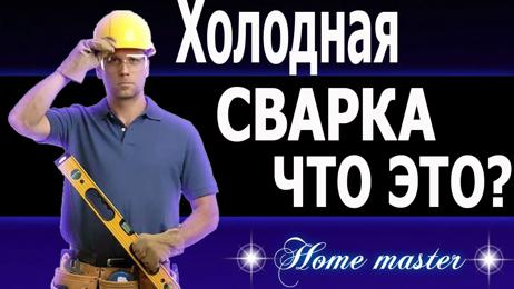 картинка для поста Как сварить полипропиленовые трубы без паяльника
