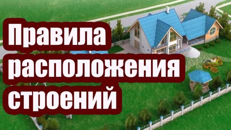 картинка для поста Какое расстояние должно быть от гаража до забора соседей