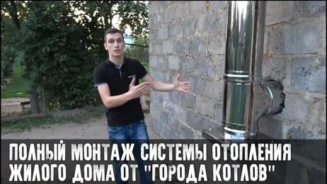 картинка для поста Какой электрокотел выбрать для отопления дома 100 квадратных метров