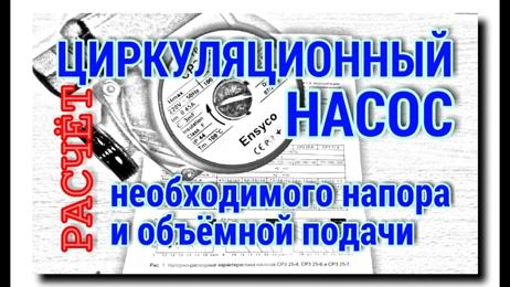 картинка для поста Насос для прокачки воды в системе отопления