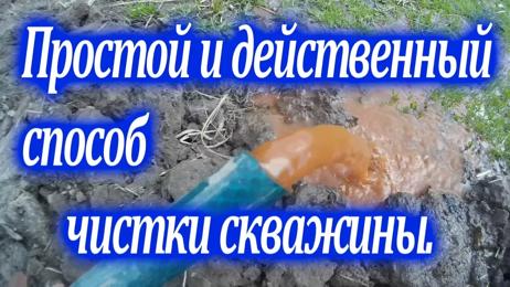 картинка для поста Почему вода из скважины пахнет болотом