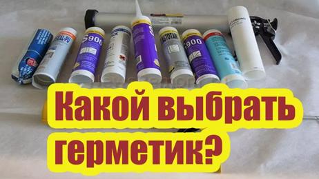 картинка для поста Сколько времени сохнет силиконовый герметик