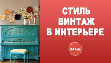 картинка для поста Стиль под старину как называется