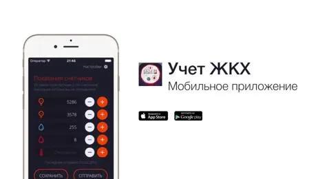 картинка для поста Тсн энерго передать показания счетчика за электроэнергию