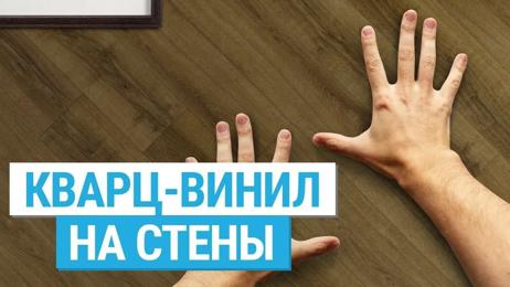 картинка для поста Виниловая плитка для стен ванной