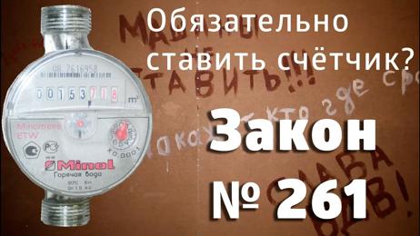 картинка для поста Замена водяного счетчика платная услуга водоканала