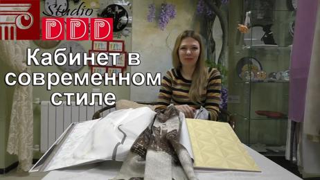 картинка для поста Интерьер кабинета в современном стиле