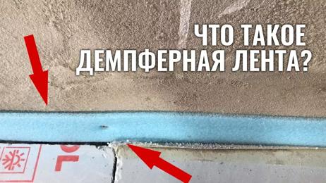 картинка для поста Лента для теплого пола